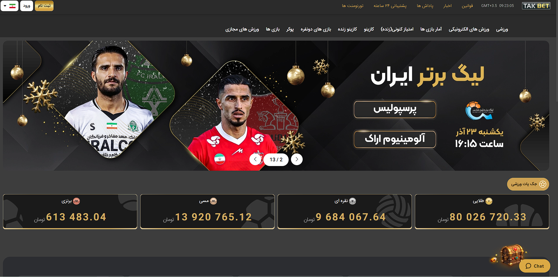 پروژه VipExplosion - سایت شرط‌بندی با طراحی لوکس