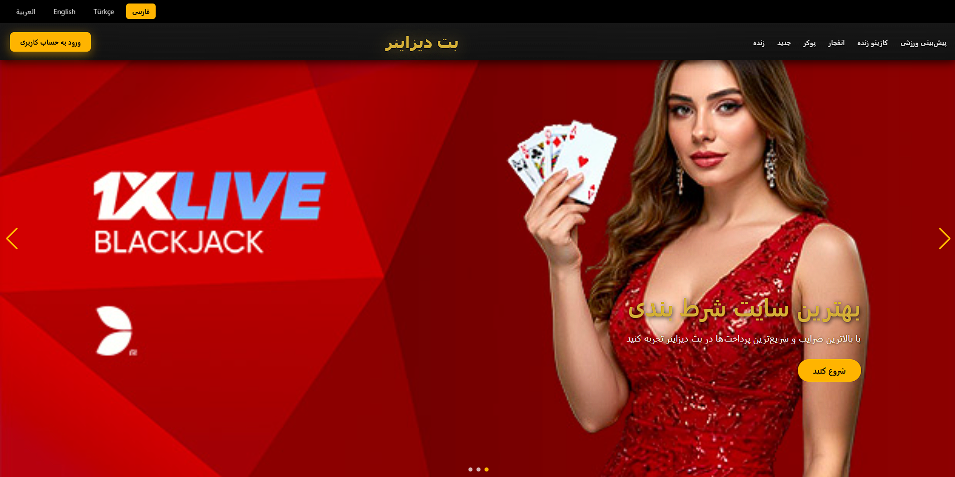 دمو استاندارد