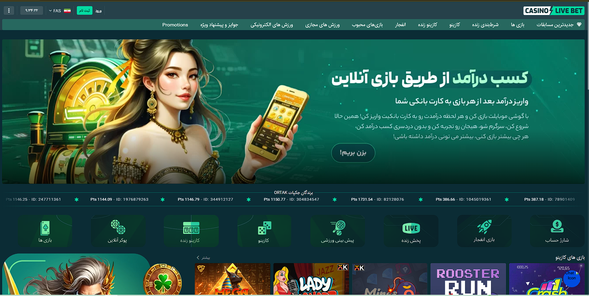 نمونه کار لایو بت - طراحی پلتفرم 2024